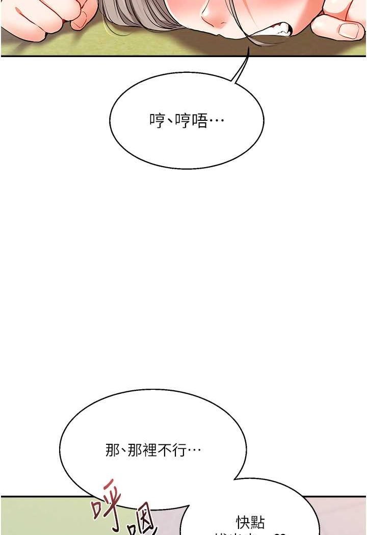 [Manhwa] Play with the senior sister Plot, female student#[130P]-41