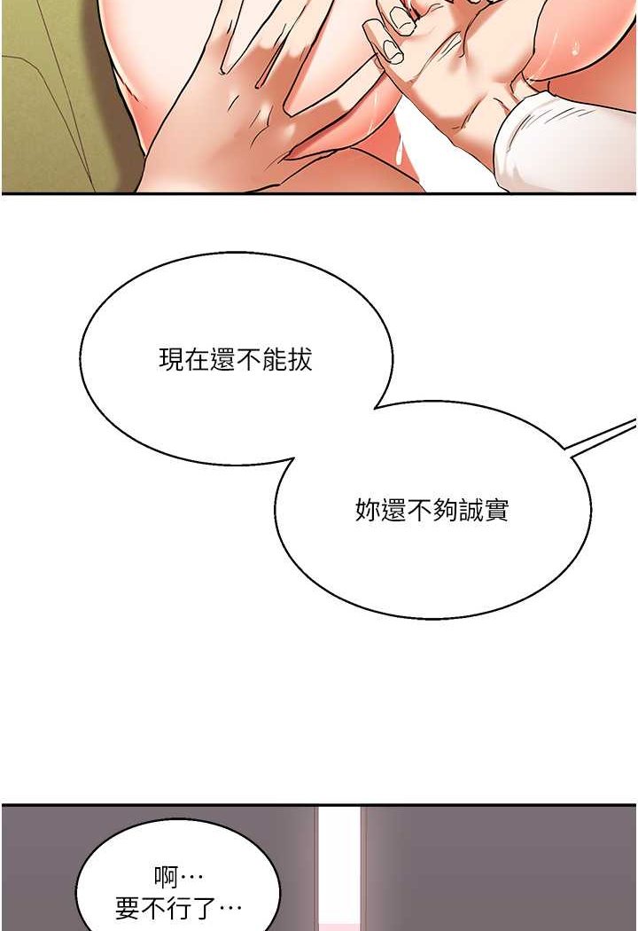 [Manhwa] Play with the senior sister Plot, female student#[130P]-43