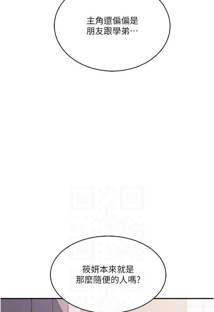 [Manhwa] Play with the senior sister Plot, female student#[130P]-47