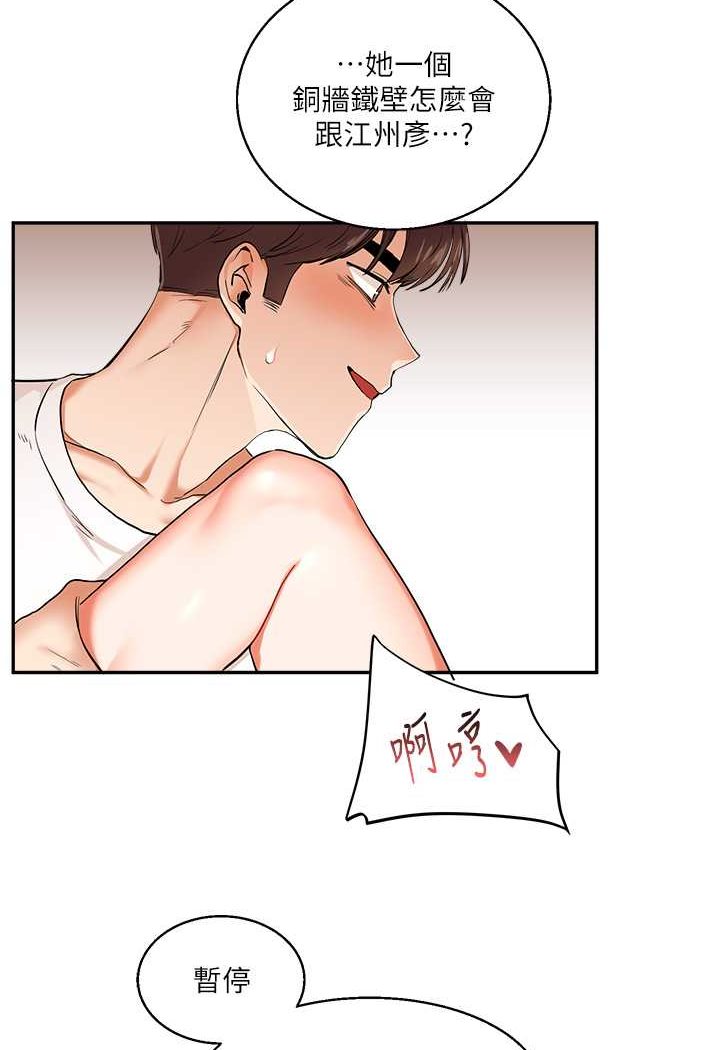 [Manhwa] Play with the senior sister Plot, female student#[130P]-51