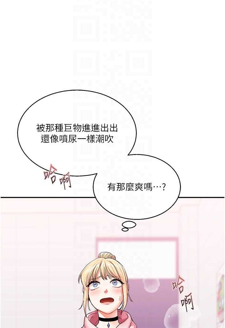 [Manhwa] Play with the senior sister Plot, female student#[130P]-71