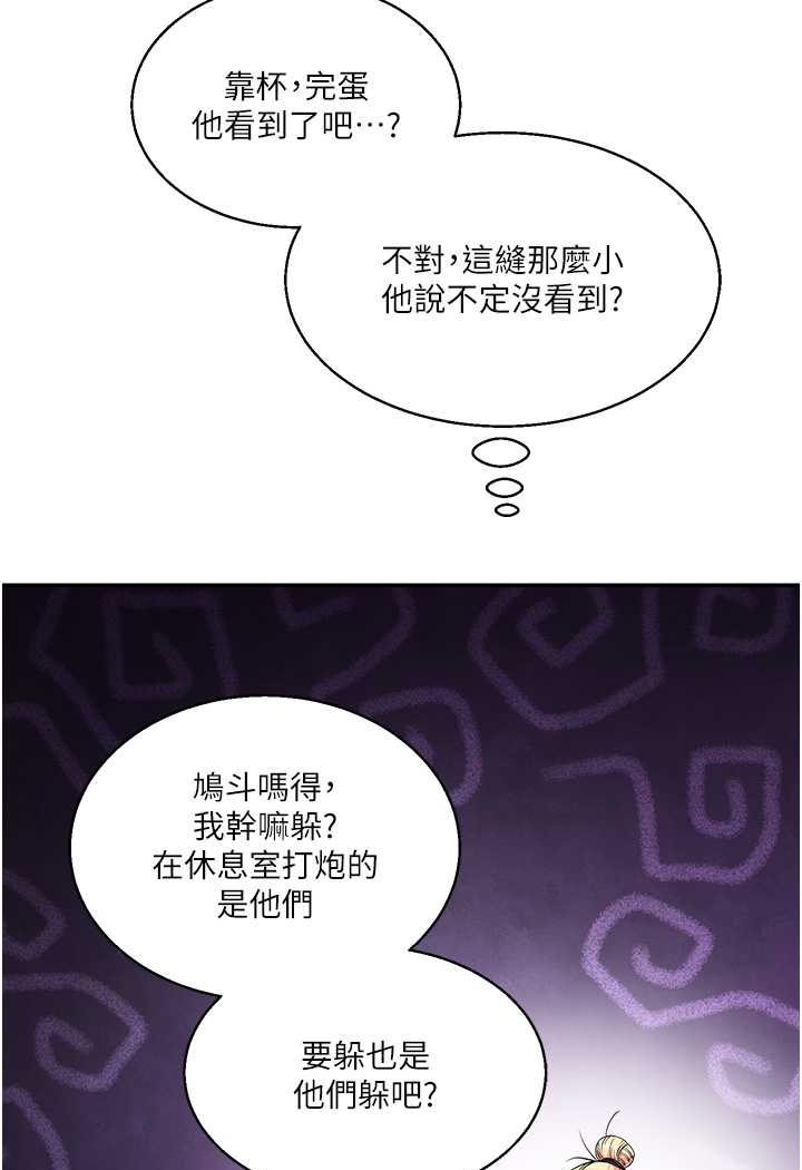 [Manhwa] Play with the senior sister Plot, female student#[130P]-85