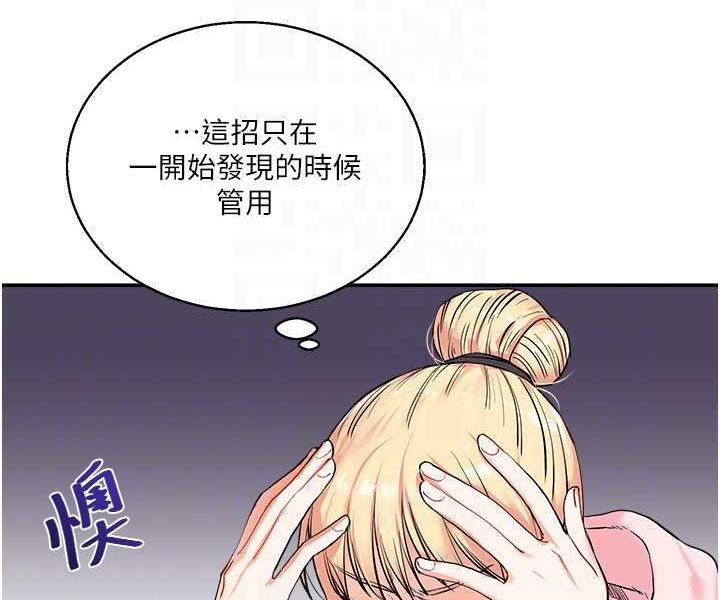 [Manhwa] Play with the senior sister Plot, female student#[130P]-87