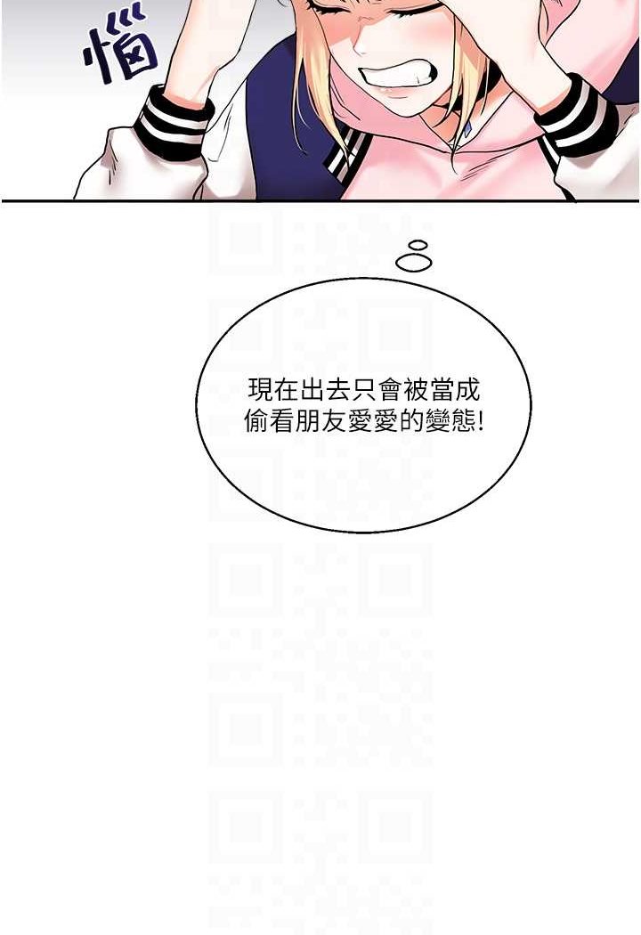 [Manhwa] Play with the senior sister Plot, female student#[130P]-88