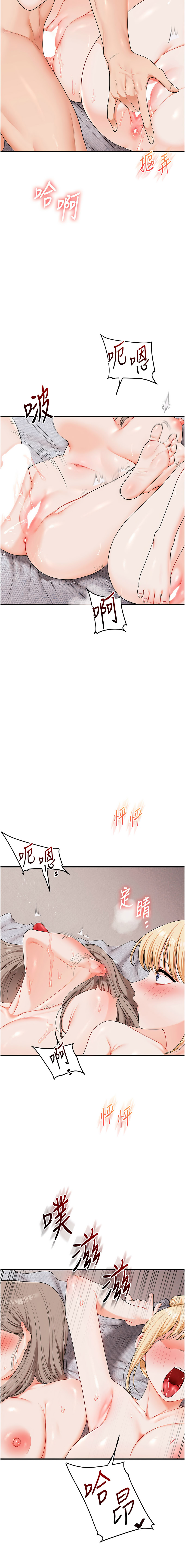 [韩国漫画] 玩转学姐 剧情,女学生#[19P]-17