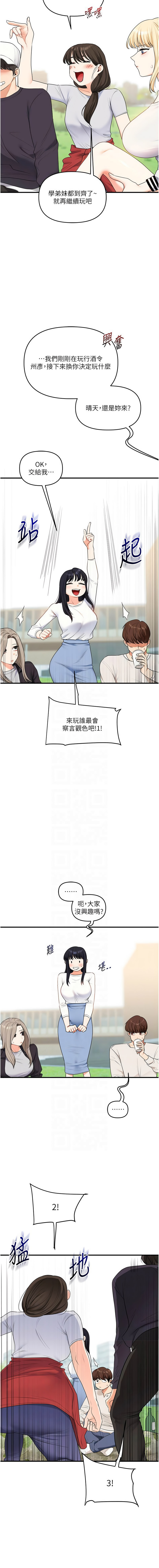 [韩国漫画] 玩转学姐 剧情,女学生#[15P]-11