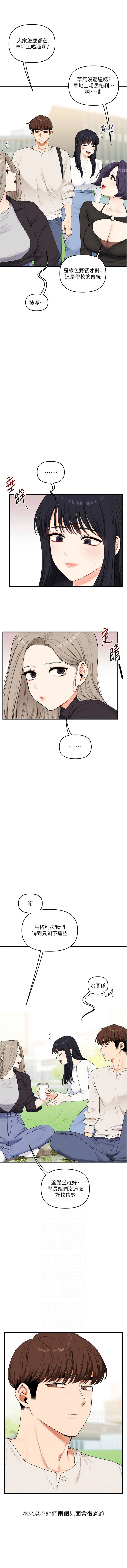 [韩国漫画] 玩转学姐 剧情,女学生#[15P]-6