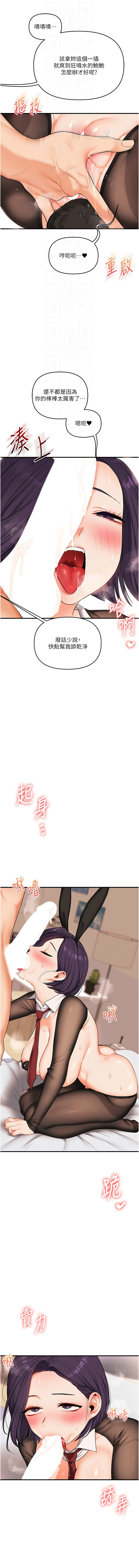 [韩国漫画] 玩转学姐 剧情,女学生#[14P]-12