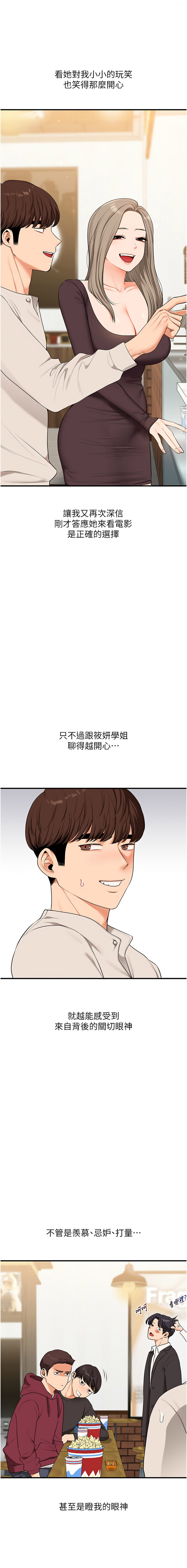 [韩国漫画] 玩转学姐 剧情,女学生#[15P]-13