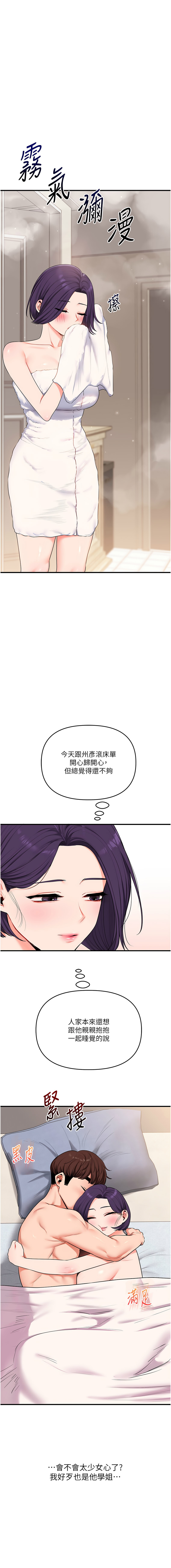 [韩国漫画] 玩转学姐 剧情,女学生#[15P]-3