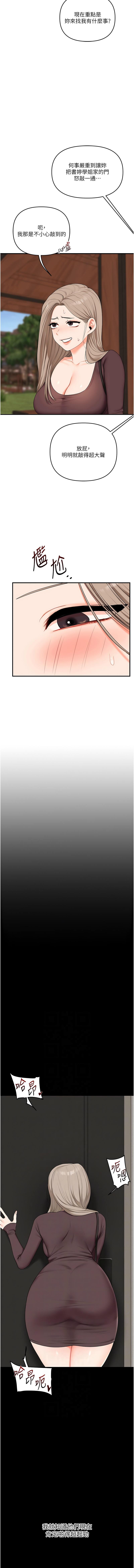 [韩国漫画] 玩转学姐 剧情,女学生#[15P]-6