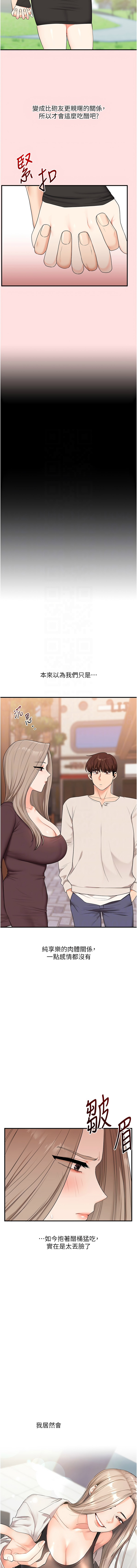 [韩国漫画] 玩转学姐 剧情,女学生#[15P]-9