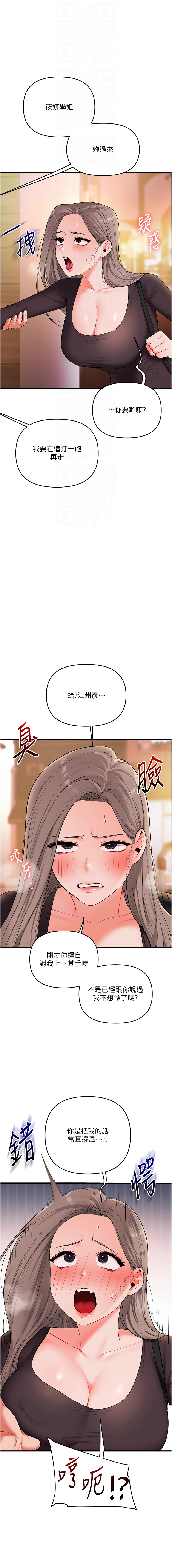 [韩国漫画] 玩转学姐 剧情,女学生#[15P]-12