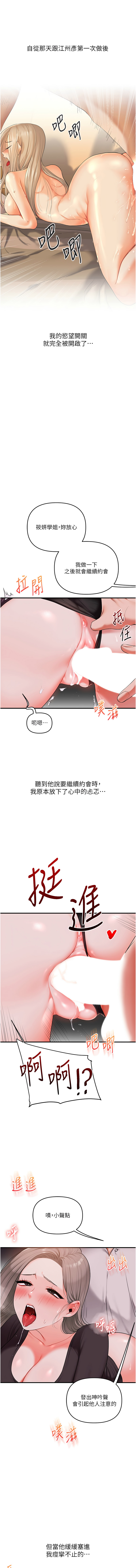 [韩国漫画] 玩转学姐 剧情,女学生#[15P]-14