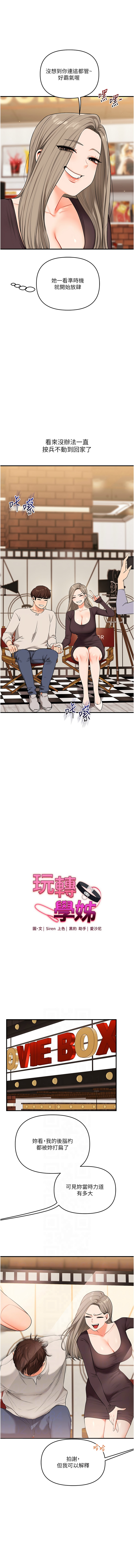 [韩国漫画] 玩转学姐 剧情,女学生#[15P]-2