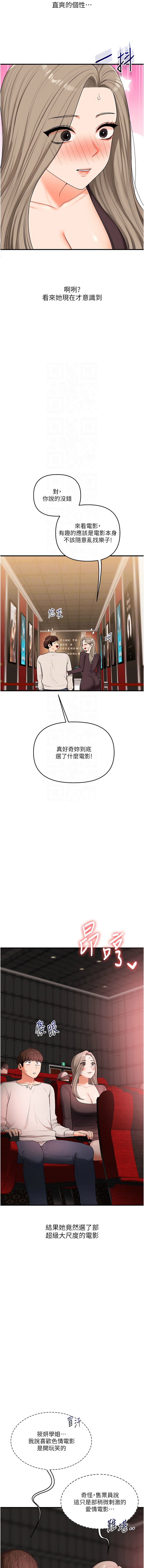 [韩国漫画] 玩转学姐 剧情,女学生#[15P]-5