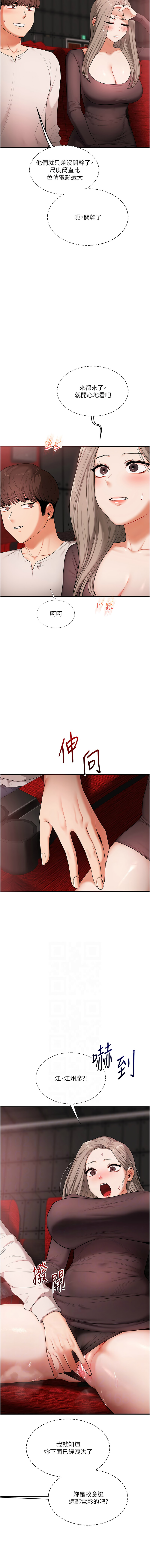 [韩国漫画] 玩转学姐 剧情,女学生#[15P]-6