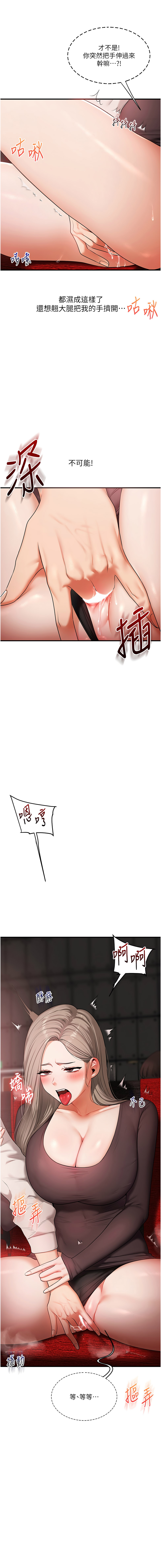 [韩国漫画] 玩转学姐 剧情,女学生#[15P]-7