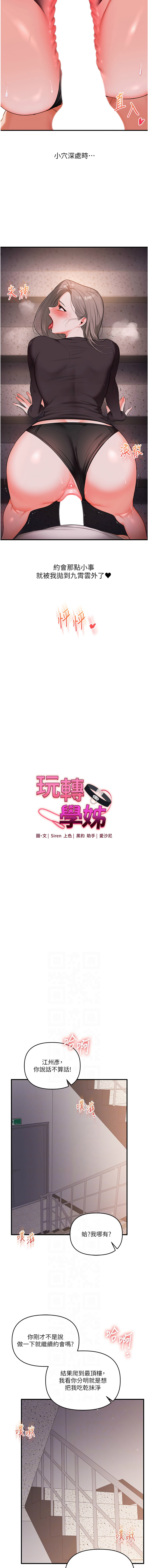 [韩国漫画] 玩转学姐 剧情,女学生#[15P]-2