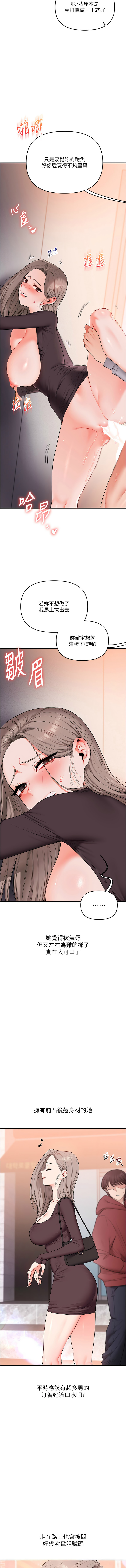 [韩国漫画] 玩转学姐 剧情,女学生#[15P]-3