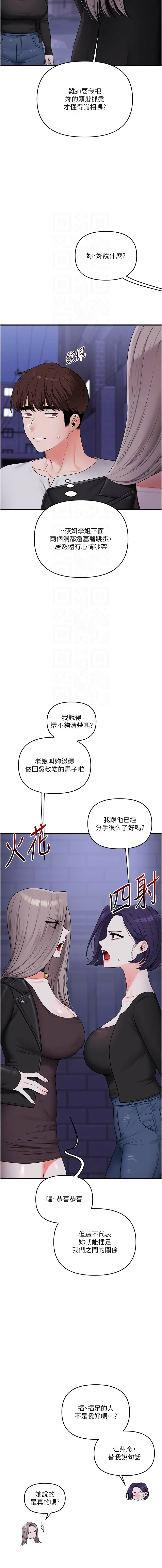 [韩国漫画] 玩转学姐 剧情,女学生#[15P]-11