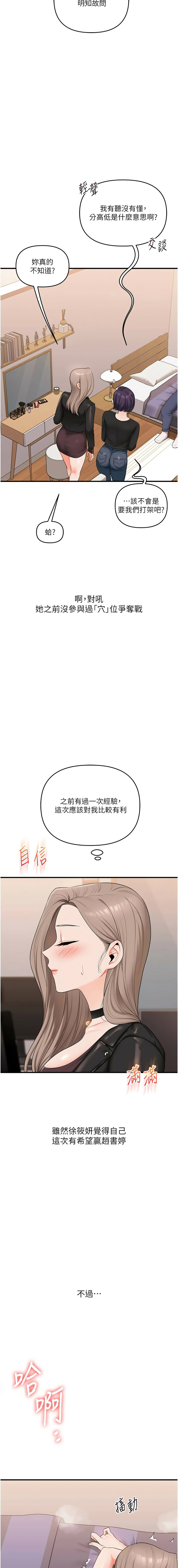 [韩国漫画] 玩转学姐 剧情,女学生#[15P]-14