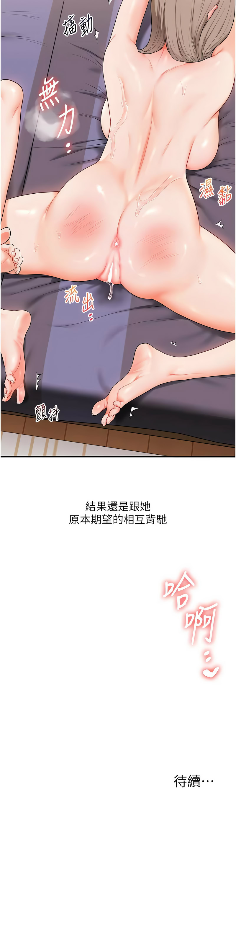 [韩国漫画] 玩转学姐 剧情,女学生#[15P]-15