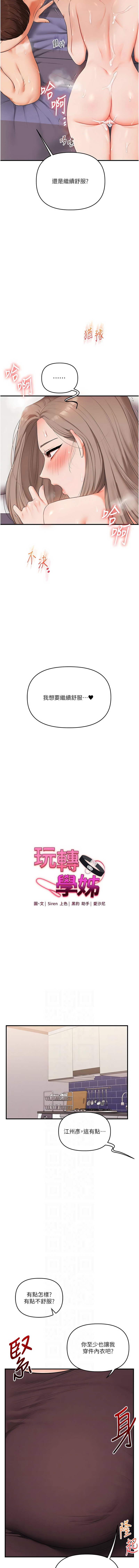 [韩国漫画] 玩转学姐 剧情,女学生#[15P]-2