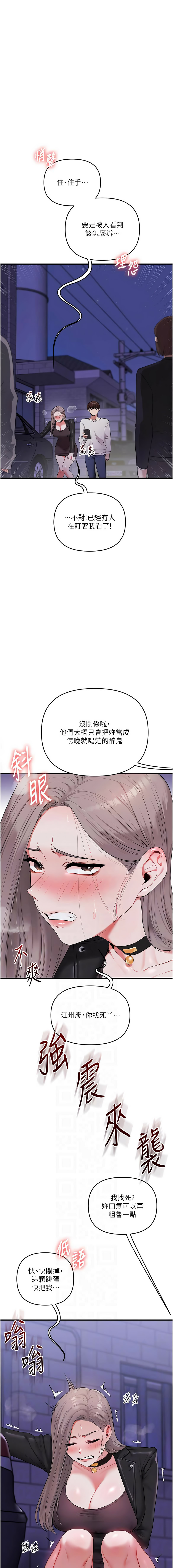 [韩国漫画] 玩转学姐 剧情,女学生#[15P]-6
