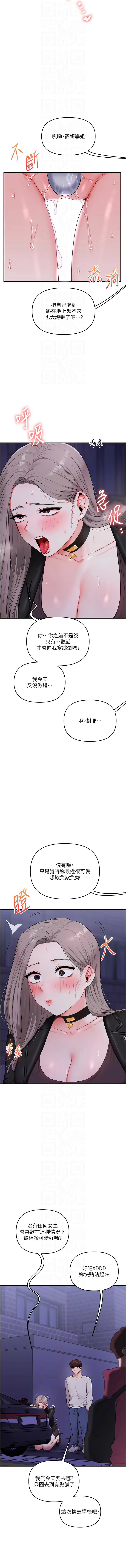 [韩国漫画] 玩转学姐 剧情,女学生#[15P]-8