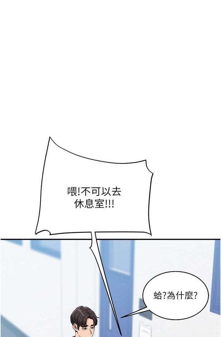 [Manhwa] Play with the senior sister Plot, female student#[122P]-1