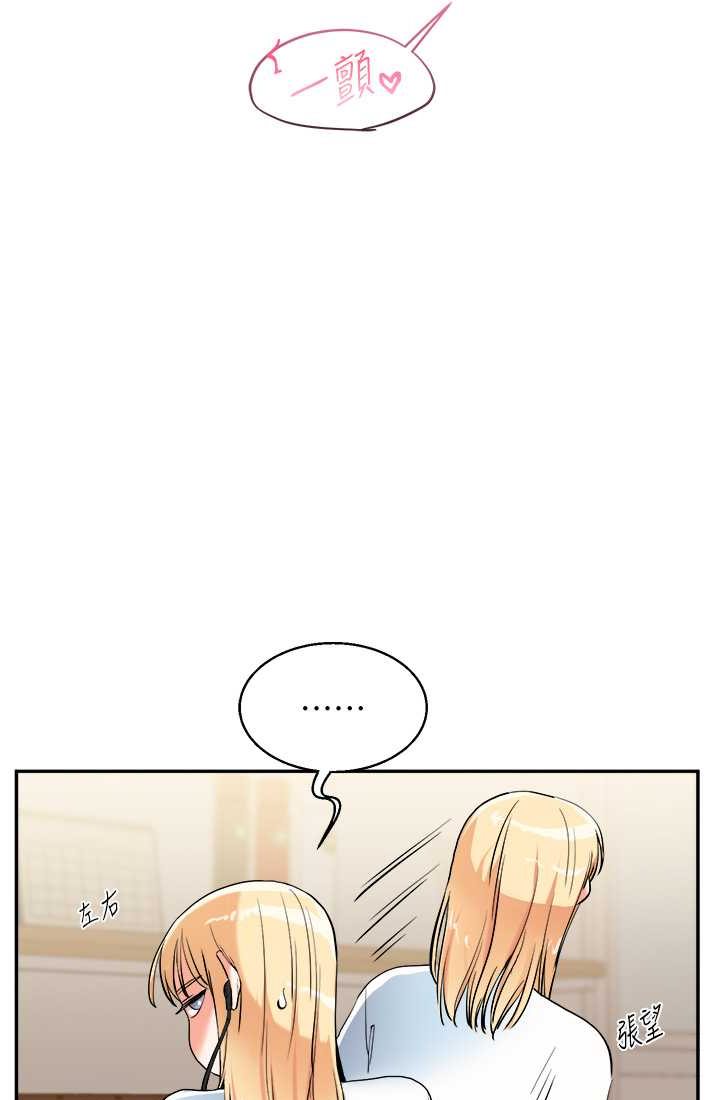 [Manhwa] Play with the senior sister Plot, female student#[122P]-104
