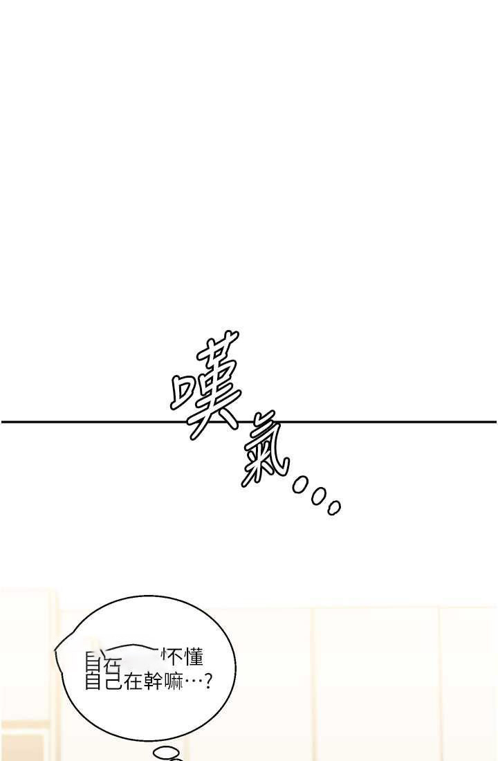 [Manhwa] Play with the senior sister Plot, female student#[122P]-108