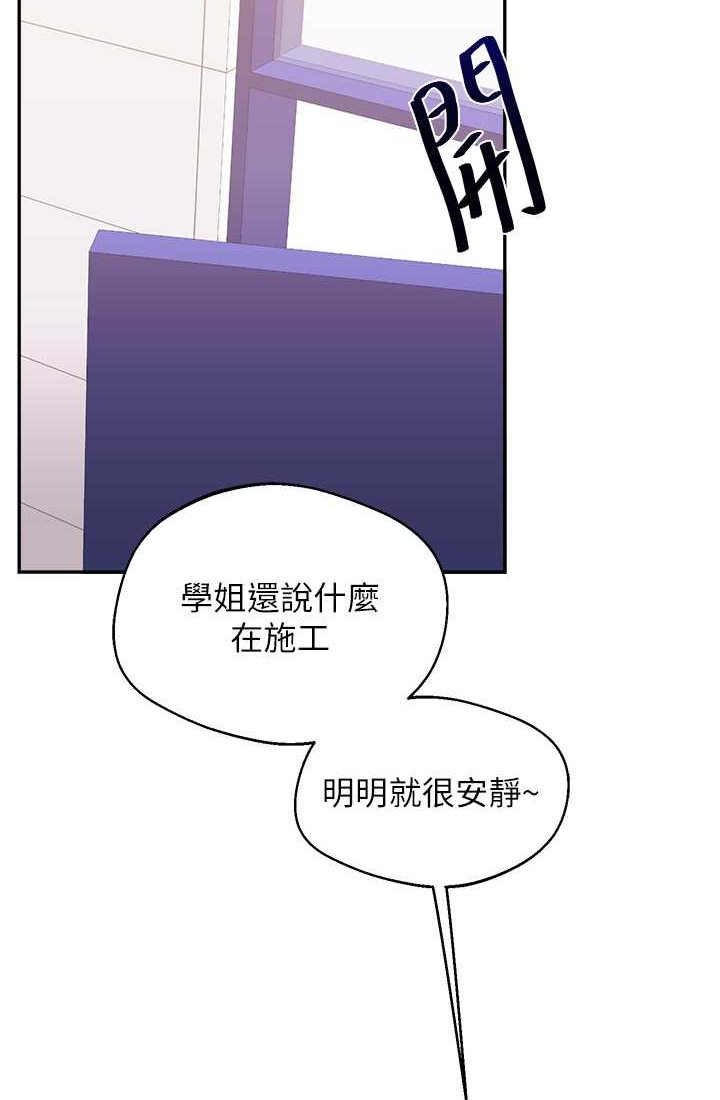 [Manhwa] Play with the senior sister Plot, female student#[122P]-11