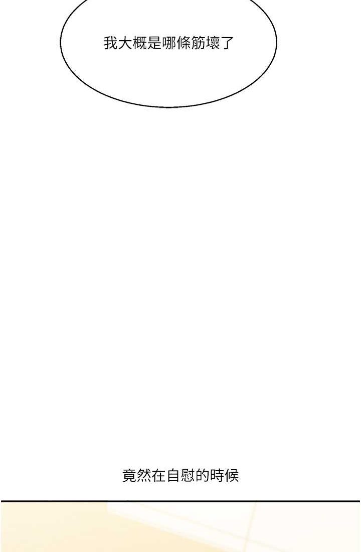 [Manhwa] Play with the senior sister Plot, female student#[122P]-120
