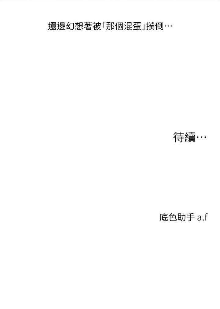 [Manhwa] Play with the senior sister Plot, female student#[122P]-122