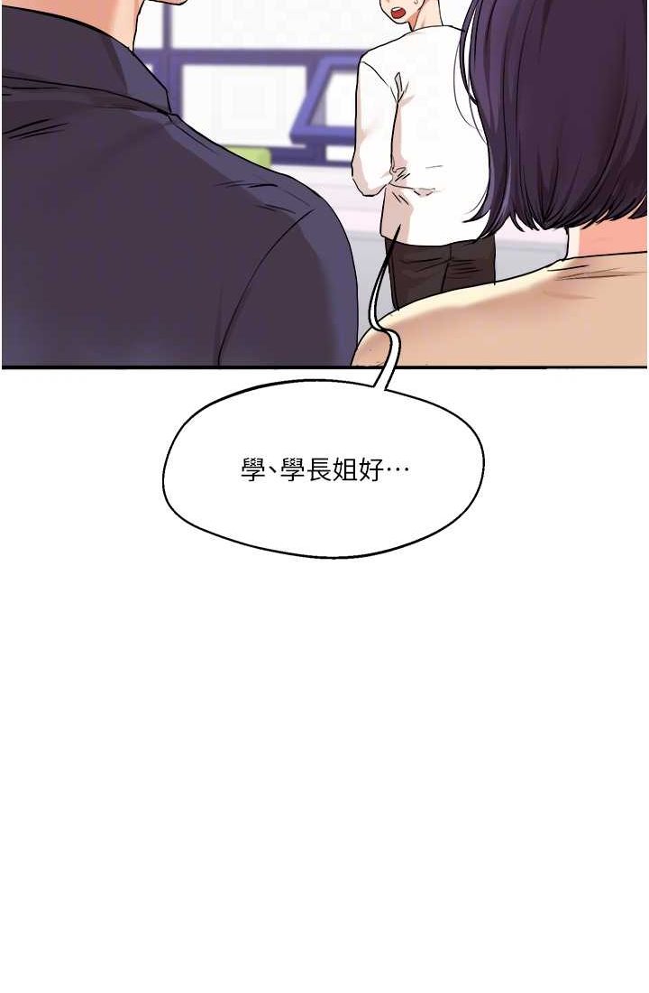 [Manhwa] Play with the senior sister Plot, female student#[122P]-14