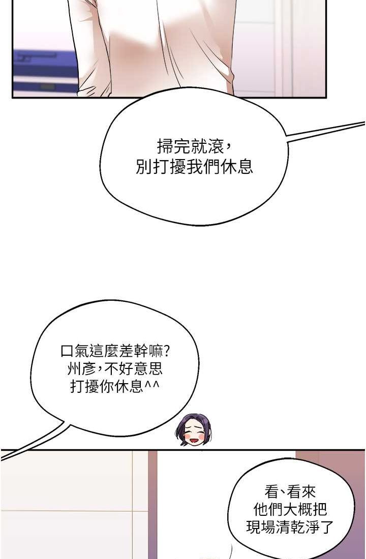 [Manhwa] Play with the senior sister Plot, female student#[122P]-16