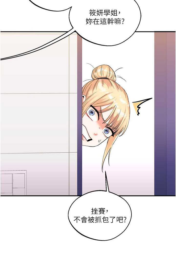 [Manhwa] Play with the senior sister Plot, female student#[122P]-18