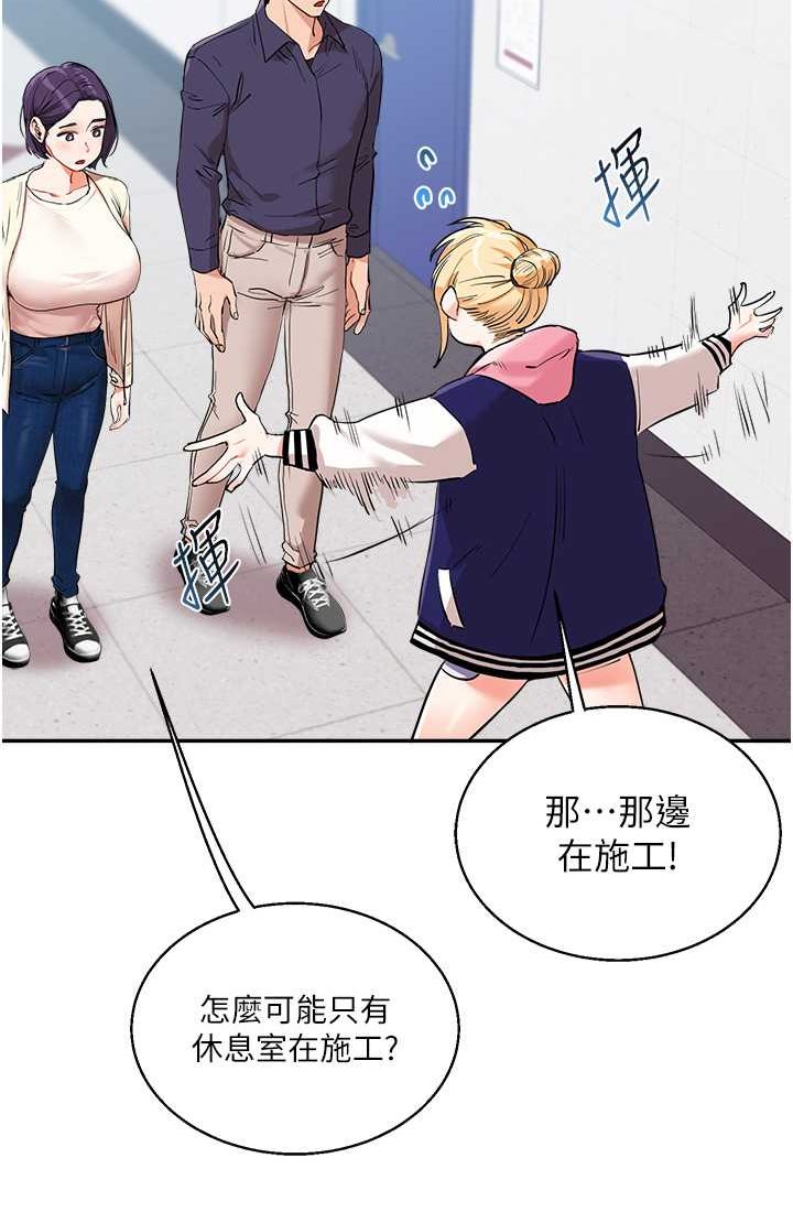 [Manhwa] Play with the senior sister Plot, female student#[122P]-2