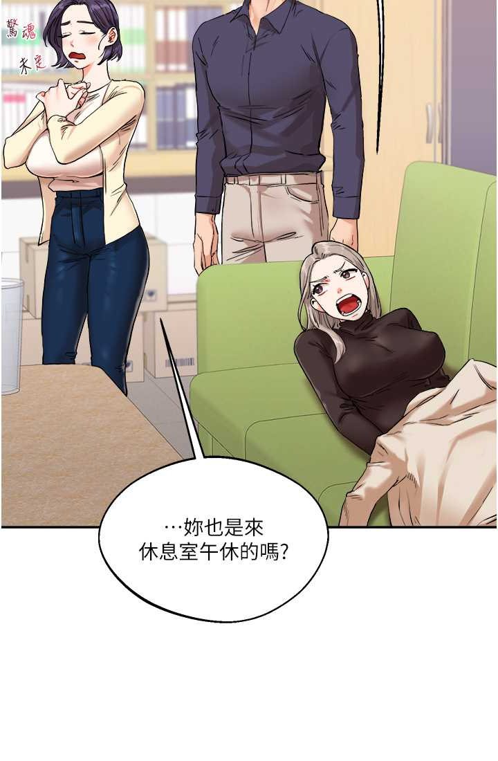 [Manhwa] Play with the senior sister Plot, female student#[122P]-20