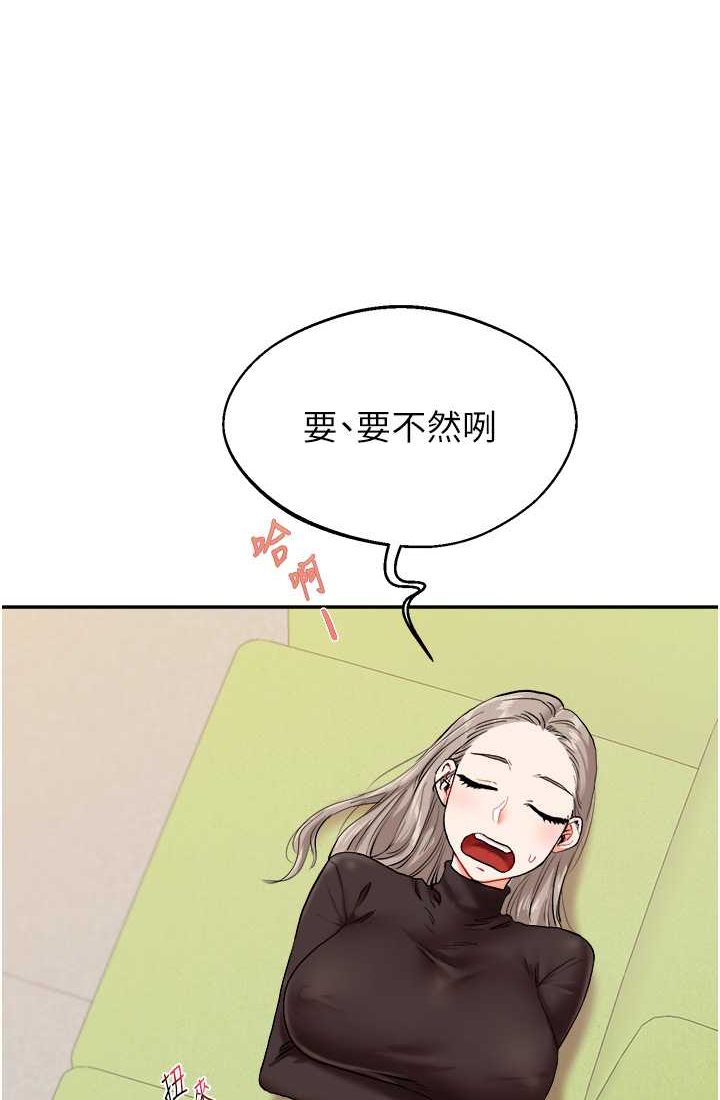 [Manhwa] Play with the senior sister Plot, female student#[122P]-21