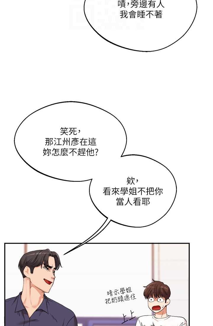 [Manhwa] Play with the senior sister Plot, female student#[122P]-24