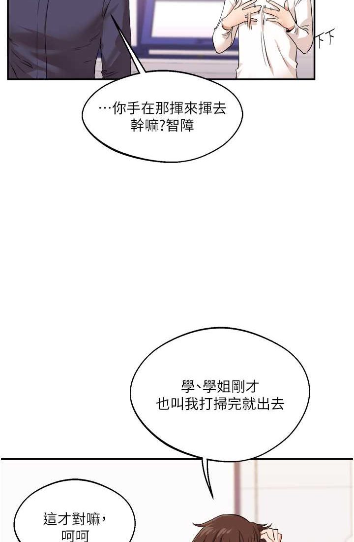 [Manhwa] Play with the senior sister Plot, female student#[122P]-25