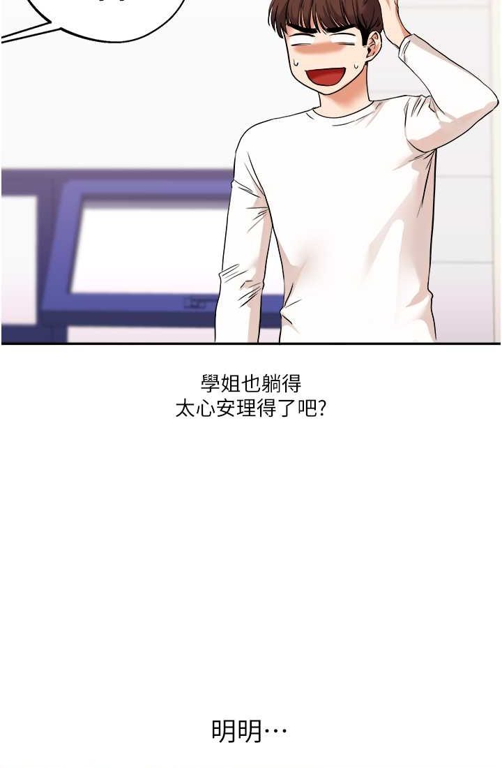 [Manhwa] Play with the senior sister Plot, female student#[122P]-26