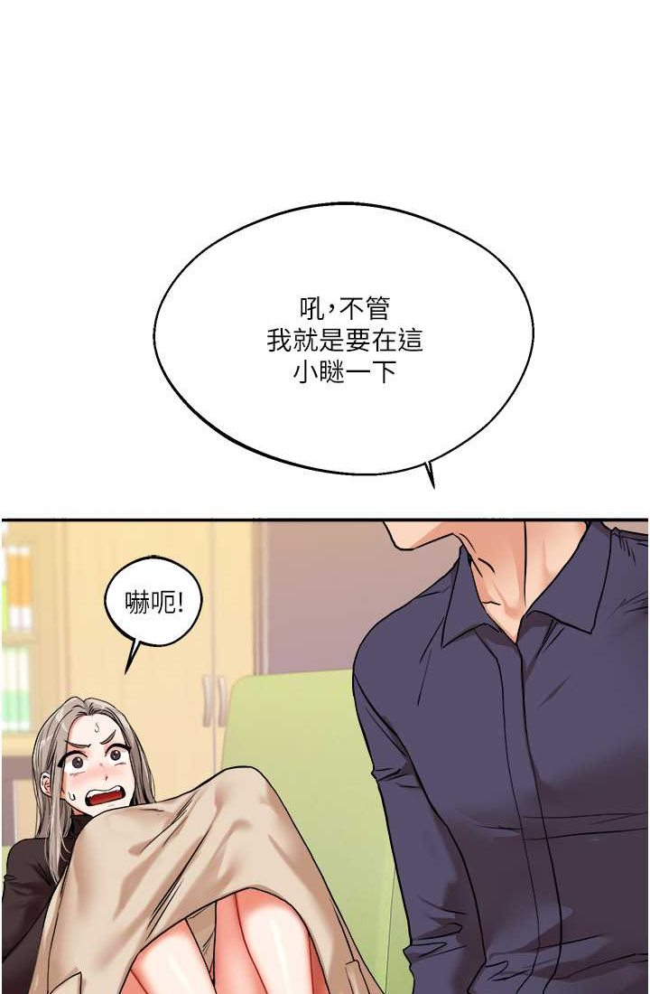 [Manhwa] Play with the senior sister Plot, female student#[122P]-29