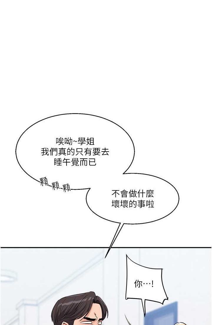 [Manhwa] Play with the senior sister Plot, female student#[122P]-3