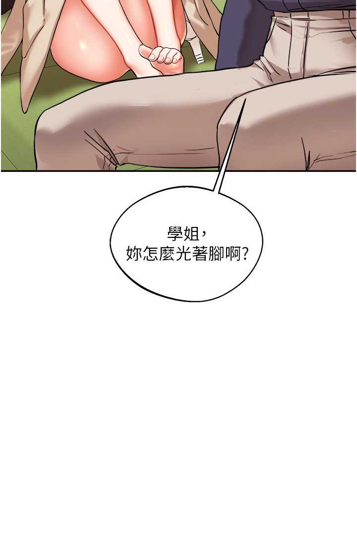 [Manhwa] Play with the senior sister Plot, female student#[122P]-30