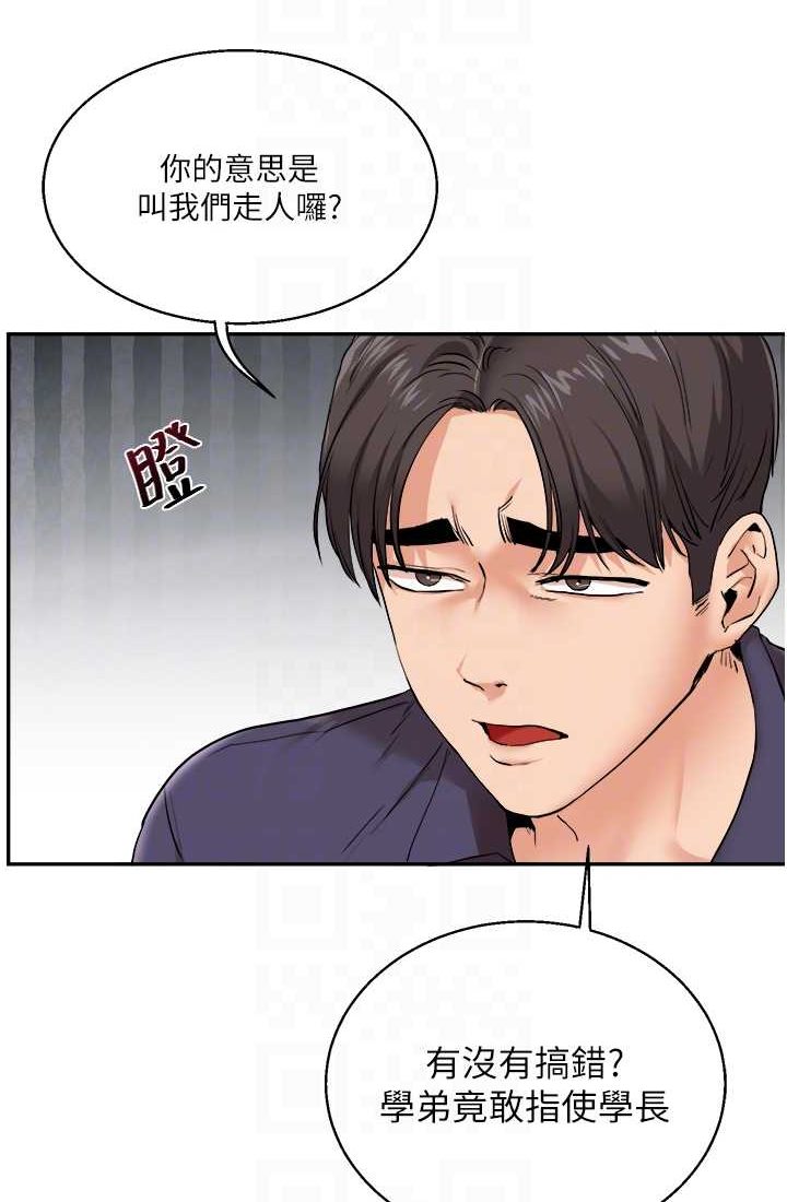 [Manhwa] Play with the senior sister Plot, female student#[122P]-34