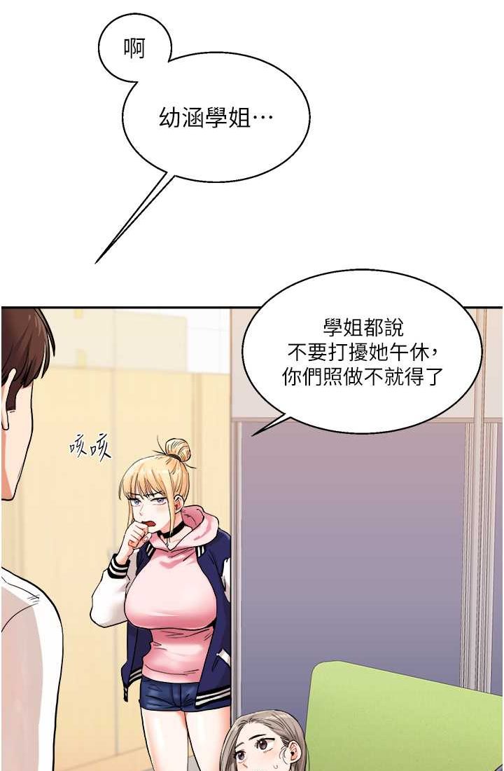 [Manhwa] Play with the senior sister Plot, female student#[122P]-37
